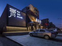 洗浴會所室內(nèi)裝修裝飾設計效果-1149-02